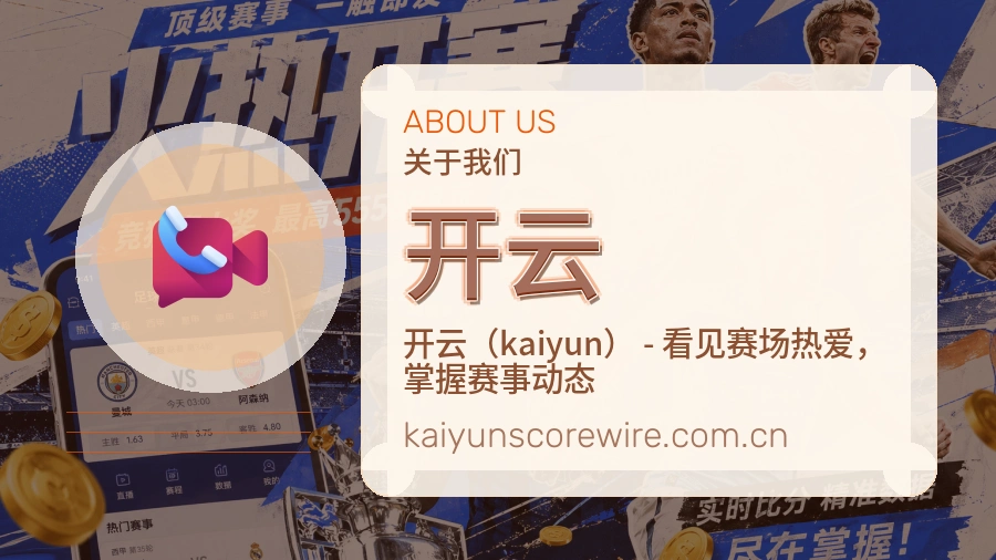 开云关于我们